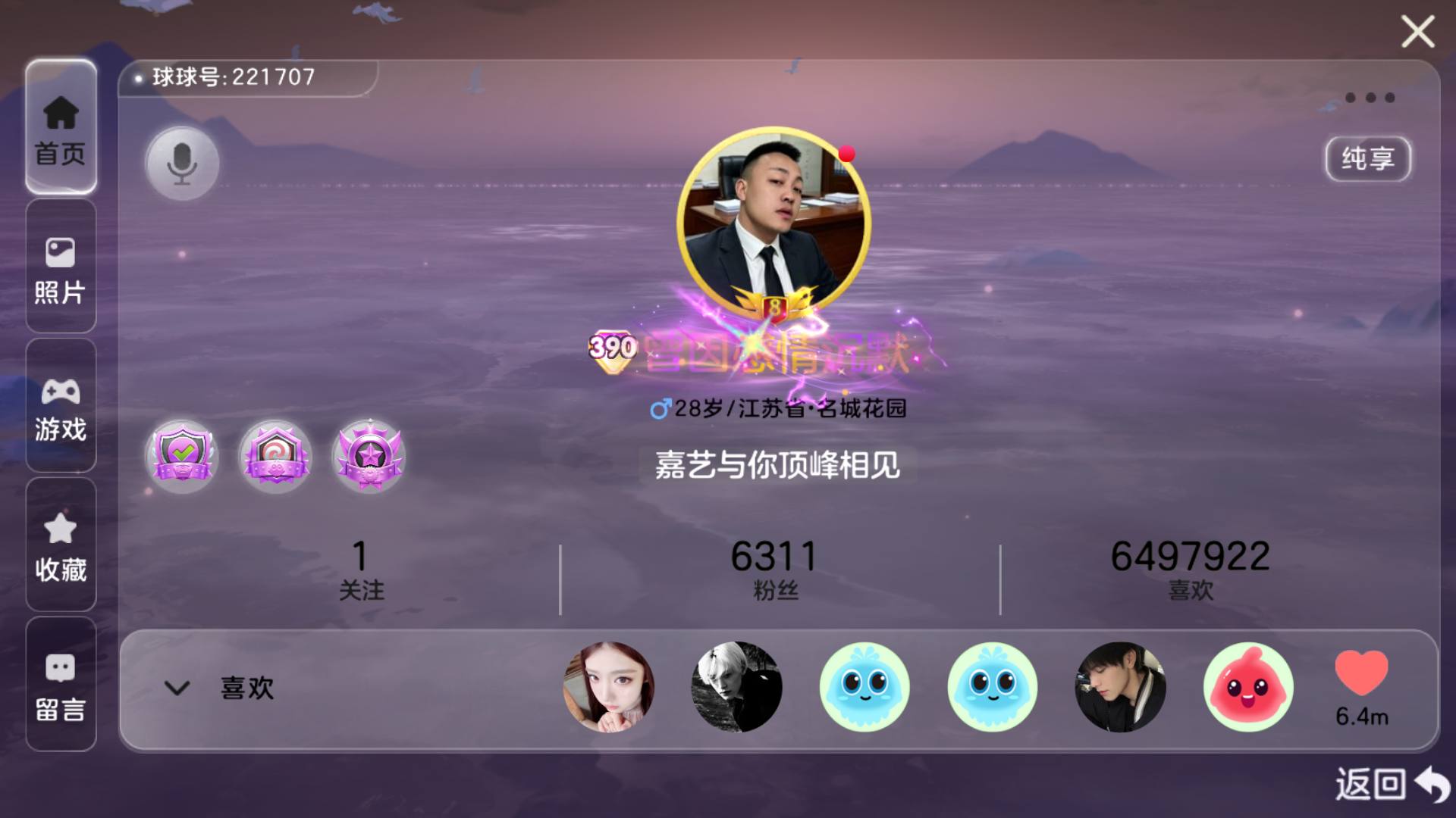 390秀 尊1 700天会员 吞噬星空 黑...