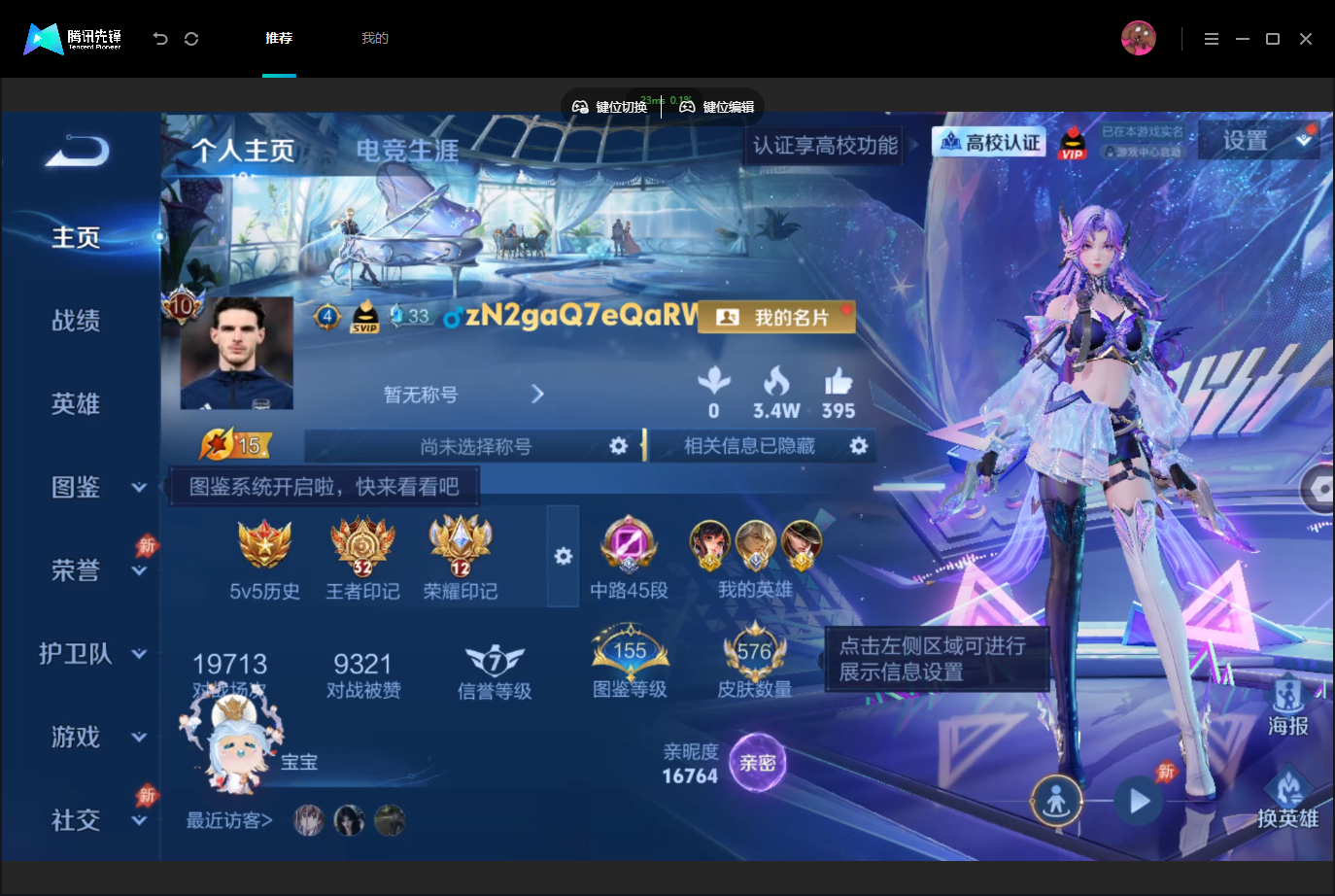 WZMMN4740157王者荣耀账号详情图3 WZMMN4740157王者荣耀账号详情图3