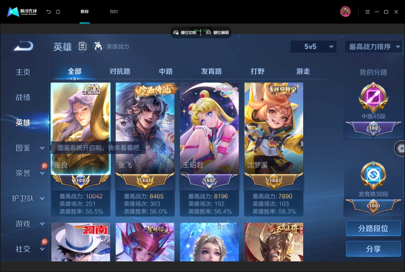 WZMMN4740157王者荣耀账号详情图4 WZMMN4740157王者荣耀账号详情图4