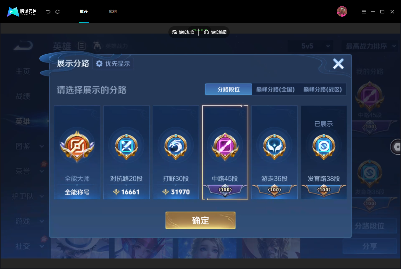 WZMMN4740157王者荣耀账号详情图5 WZMMN4740157王者荣耀账号详情图5