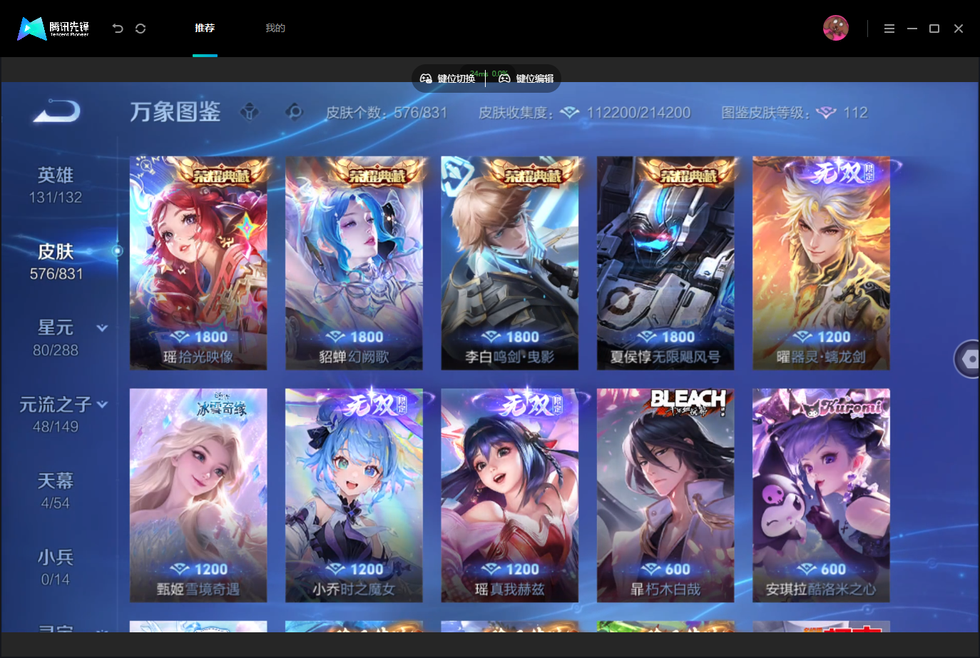 WZMMN4740157王者荣耀账号详情图8 WZMMN4740157王者荣耀账号详情图8