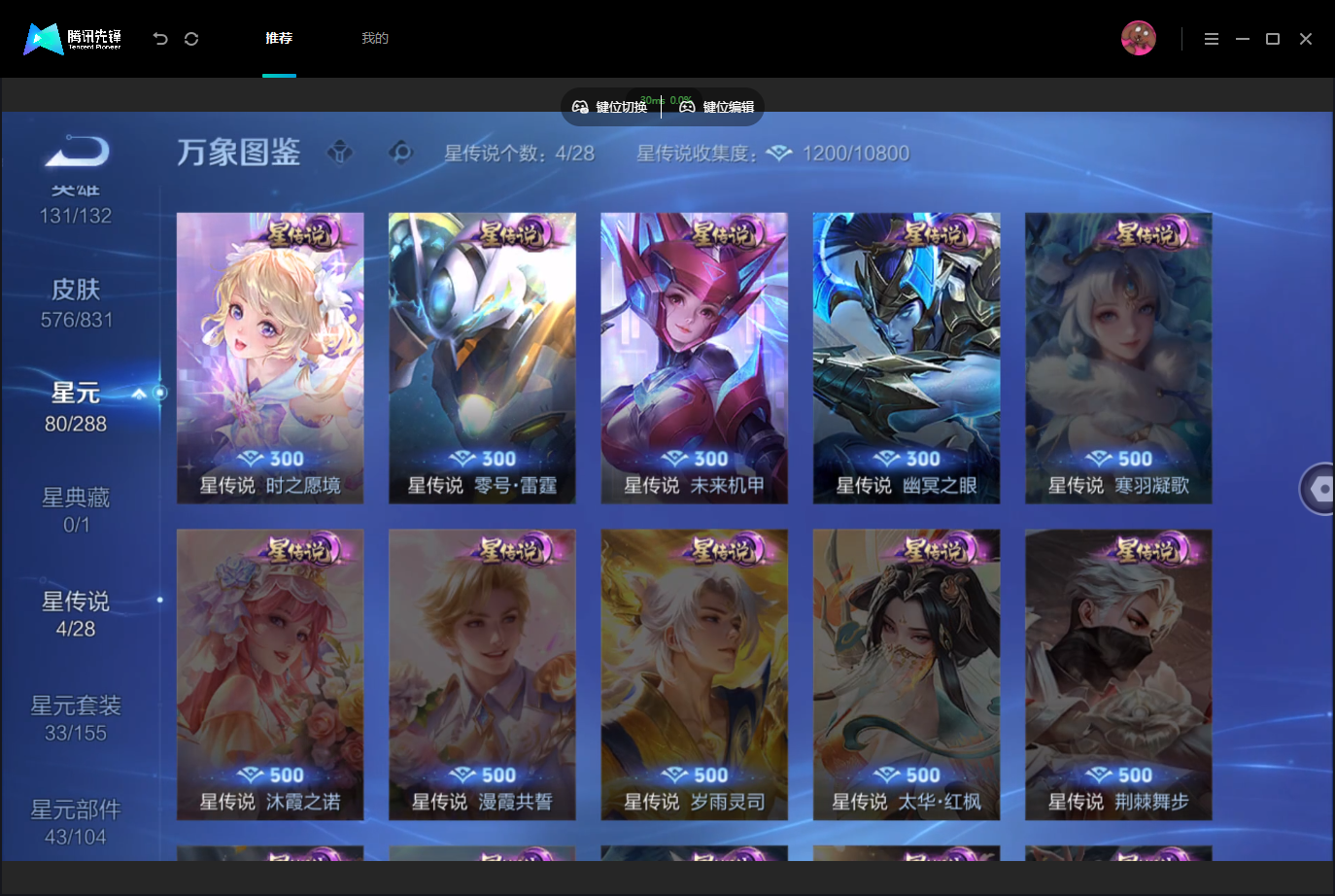 WZMMN4740157王者荣耀账号详情图9 WZMMN4740157王者荣耀账号详情图9