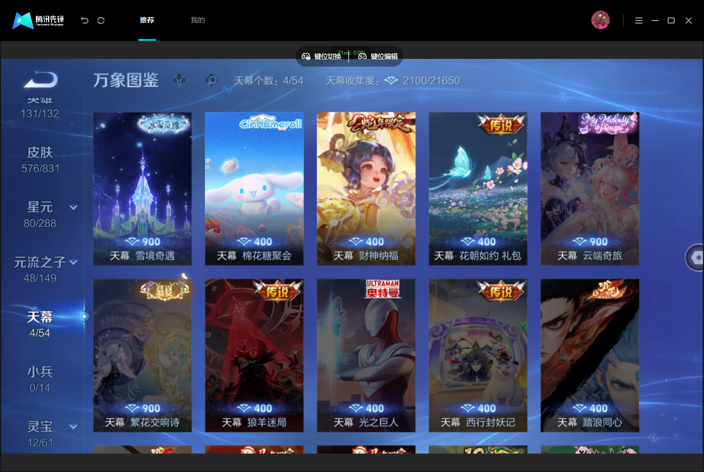WZMMN4740157王者荣耀账号详情图10 WZMMN4740157王者荣耀账号详情图10