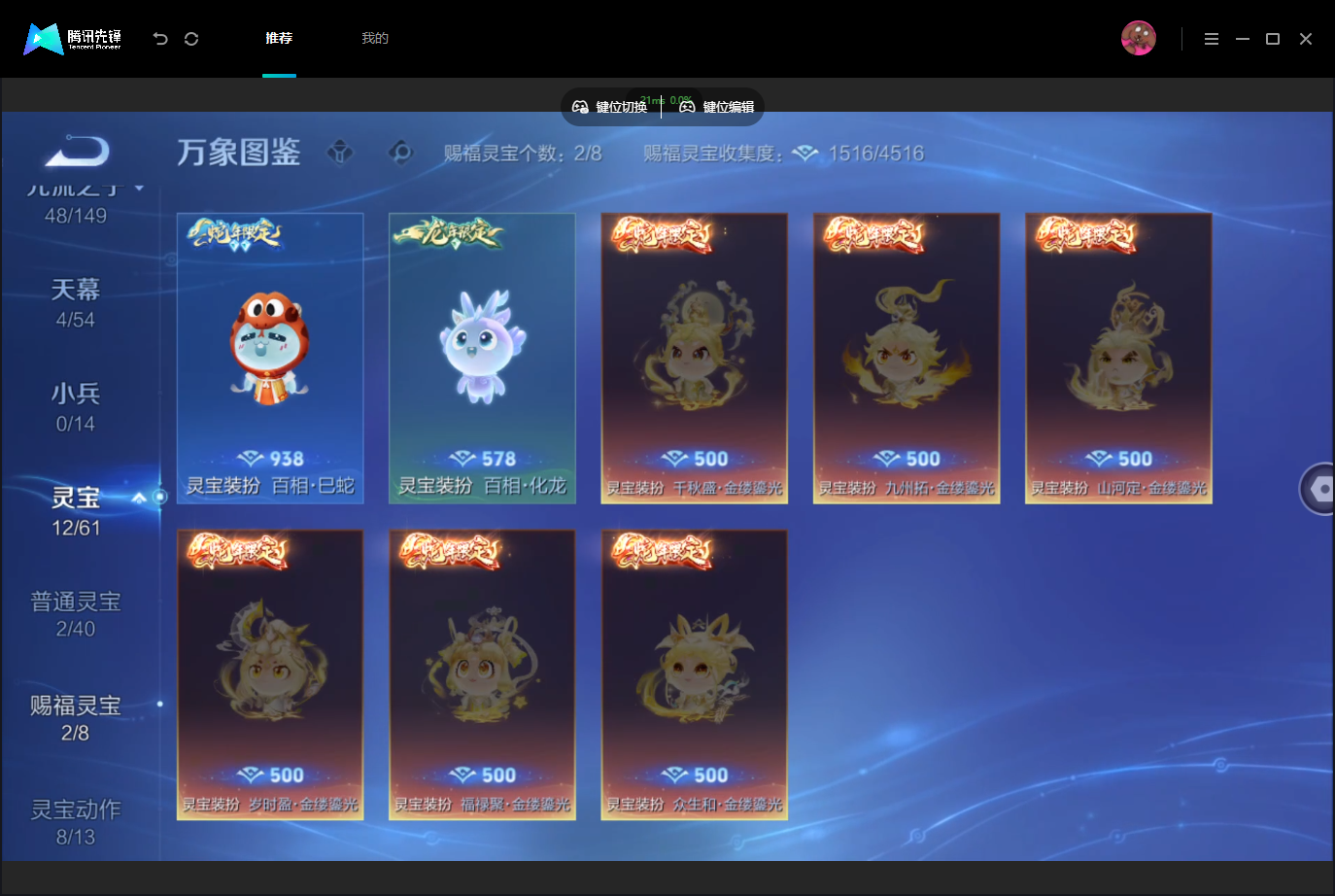 WZMMN4740157王者荣耀账号详情图12 WZMMN4740157王者荣耀账号详情图12