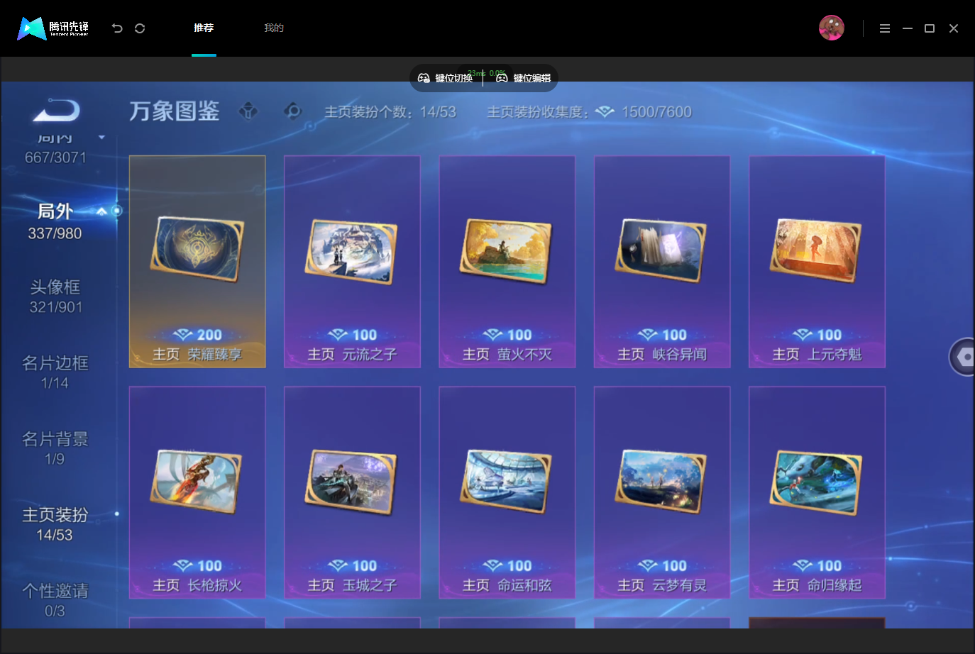 WZMMN4740157王者荣耀账号详情图13 WZMMN4740157王者荣耀账号详情图13
