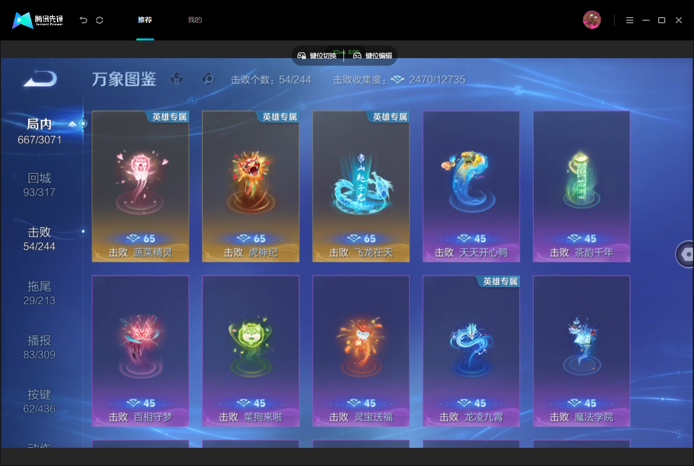 WZMMN4740157王者荣耀账号详情图15 WZMMN4740157王者荣耀账号详情图15