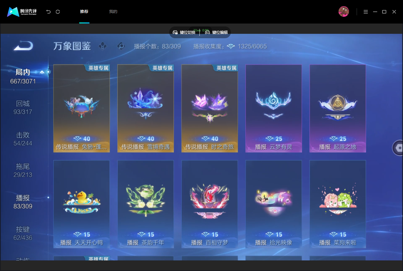 WZMMN4740157王者荣耀账号详情图17 WZMMN4740157王者荣耀账号详情图17
