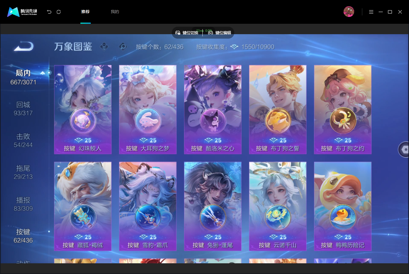 WZMMN4740157王者荣耀账号详情图18 WZMMN4740157王者荣耀账号详情图18
