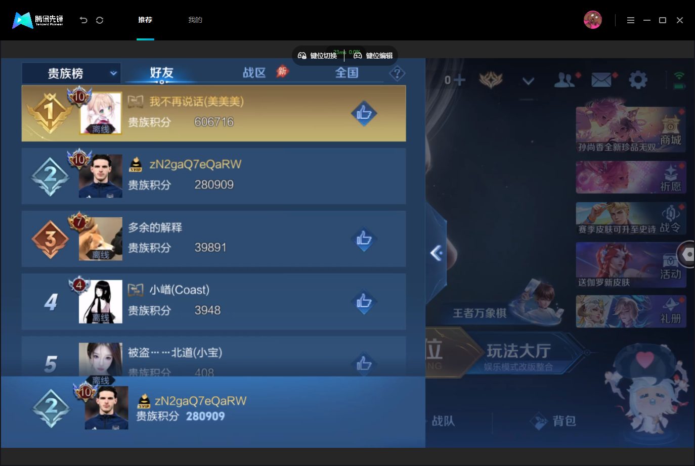 WZMMN4740157王者荣耀账号详情图20 WZMMN4740157王者荣耀账号详情图20