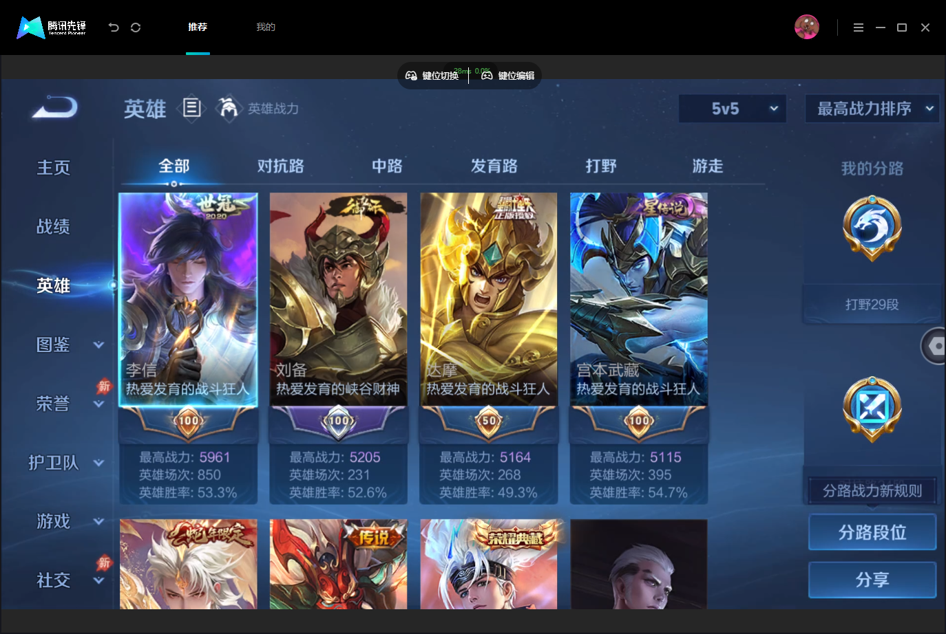 WZMMN4740161王者荣耀账号详情图4 WZMMN4740161王者荣耀账号详情图4