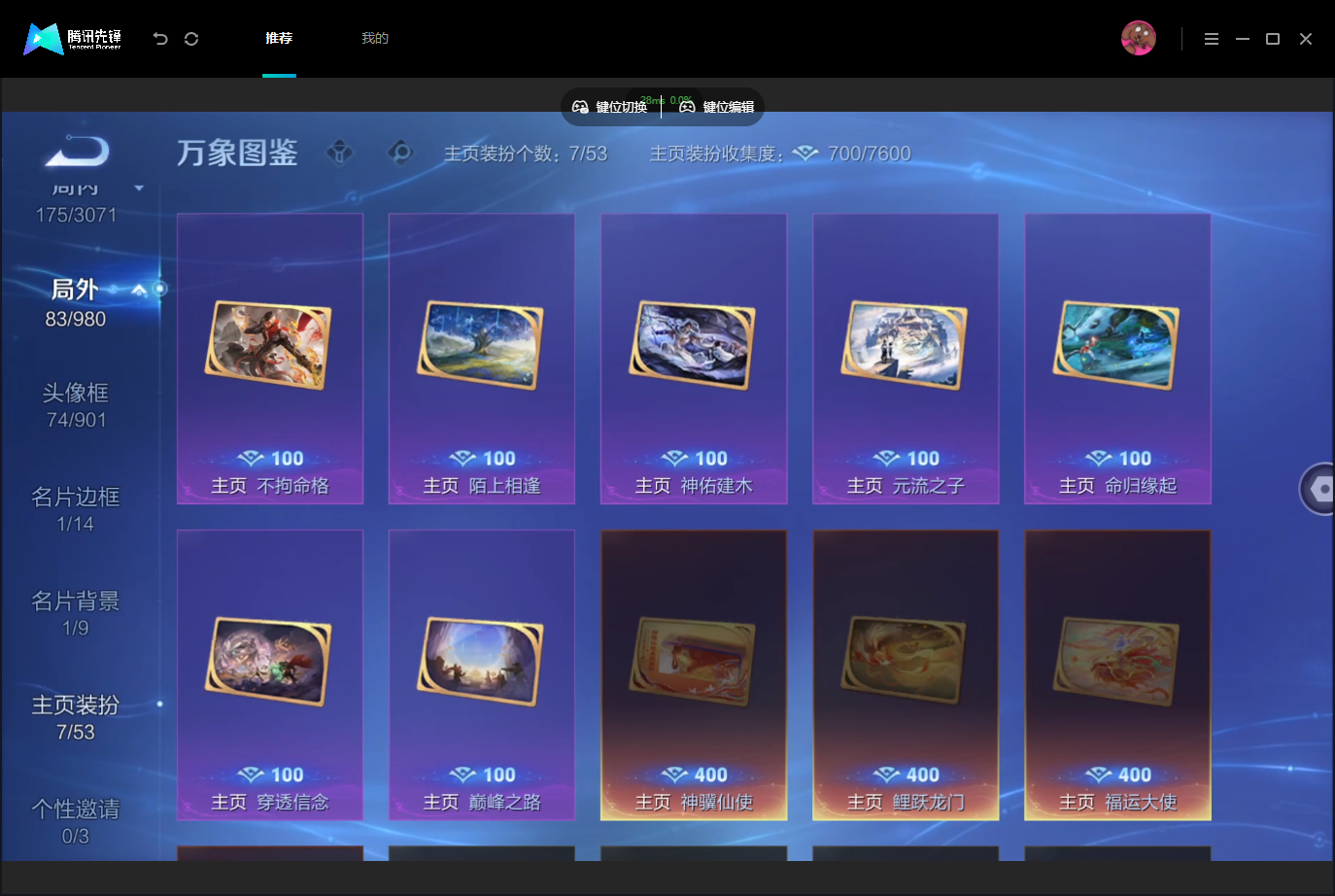 WZMMN4740161王者荣耀账号详情图12 WZMMN4740161王者荣耀账号详情图12