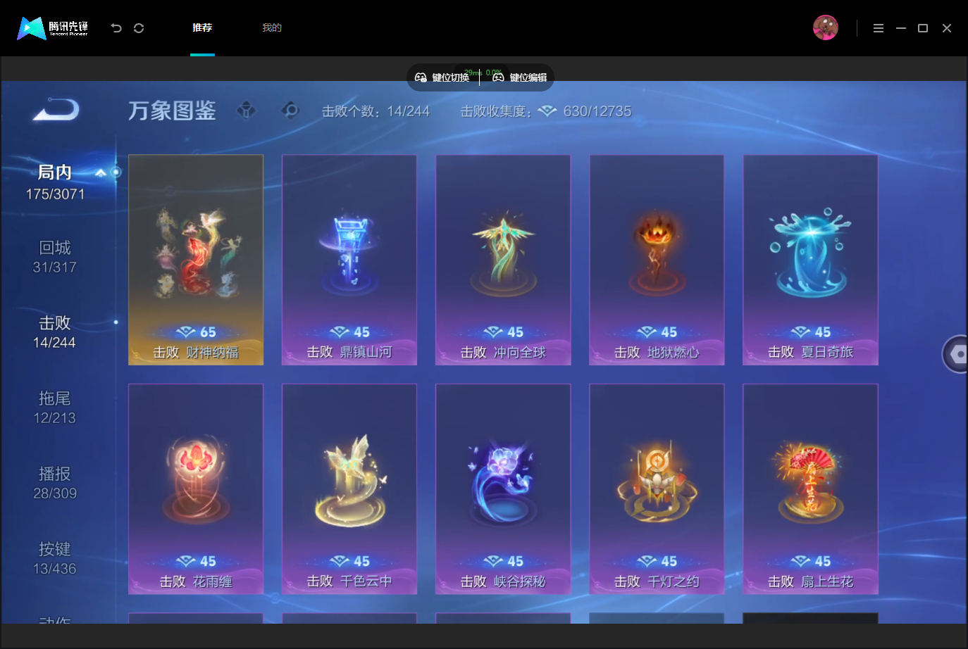 WZMMN4740161王者荣耀账号详情图14 WZMMN4740161王者荣耀账号详情图14