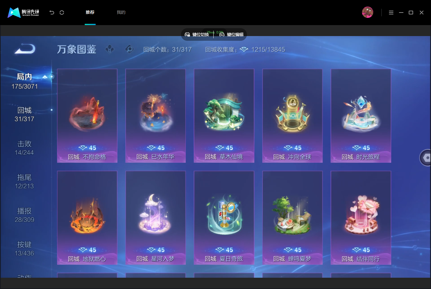 WZMMN4740161王者荣耀账号详情图13 WZMMN4740161王者荣耀账号详情图13