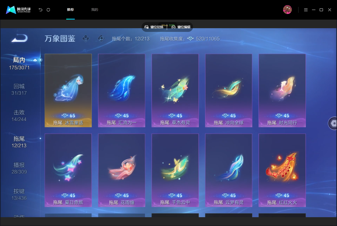 WZMMN4740161王者荣耀账号详情图15 WZMMN4740161王者荣耀账号详情图15