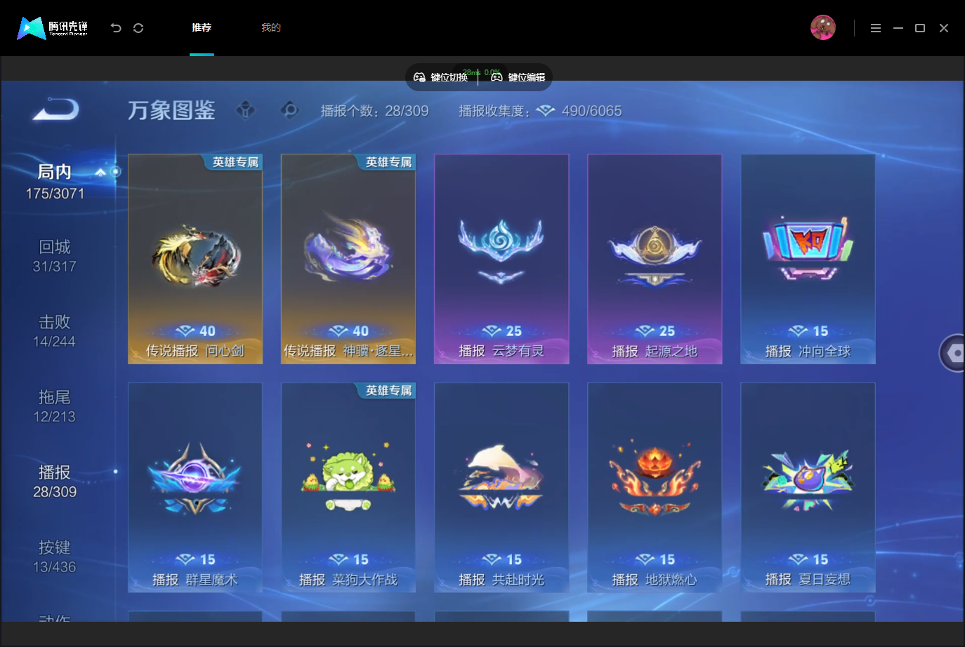 WZMMN4740161王者荣耀账号详情图16 WZMMN4740161王者荣耀账号详情图16