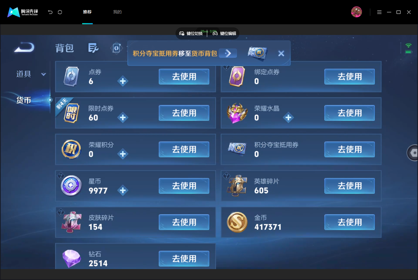 WZMMN4740161王者荣耀账号详情图21 WZMMN4740161王者荣耀账号详情图21