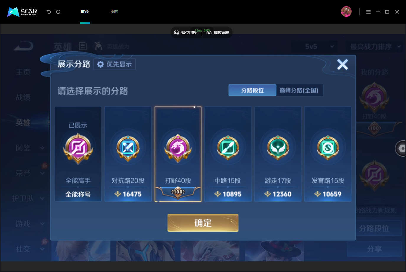 WZMMN4744464王者荣耀账号详情图5 WZMMN4744464王者荣耀账号详情图5