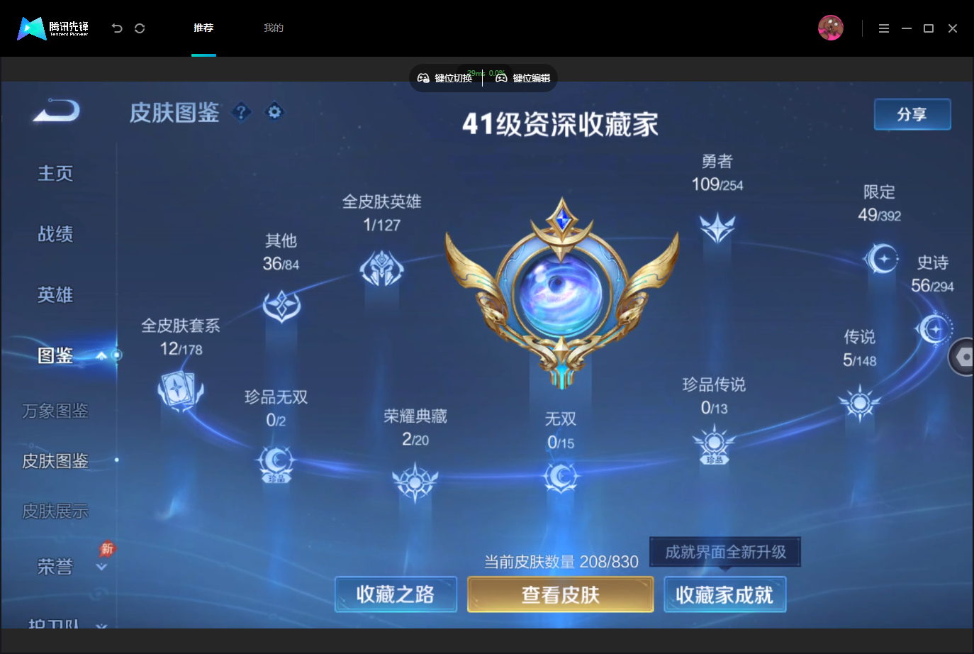 WZMMN4744464王者荣耀账号详情图6 WZMMN4744464王者荣耀账号详情图6