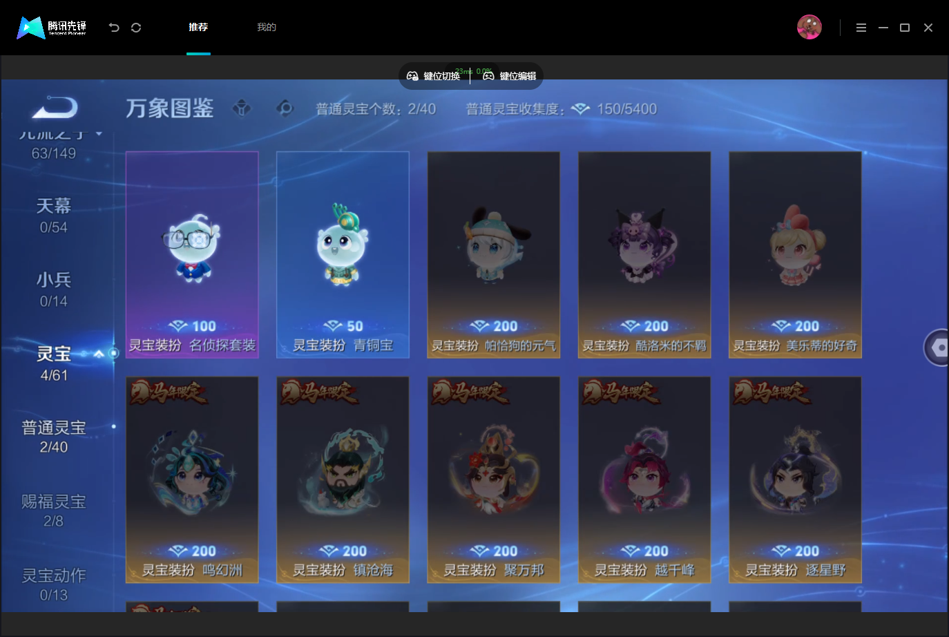 WZMMN4744464王者荣耀账号详情图10 WZMMN4744464王者荣耀账号详情图10