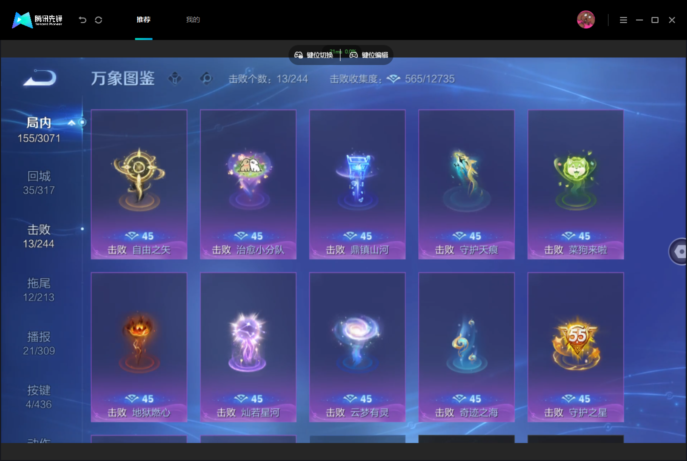 WZMMN4744464王者荣耀账号详情图14 WZMMN4744464王者荣耀账号详情图14