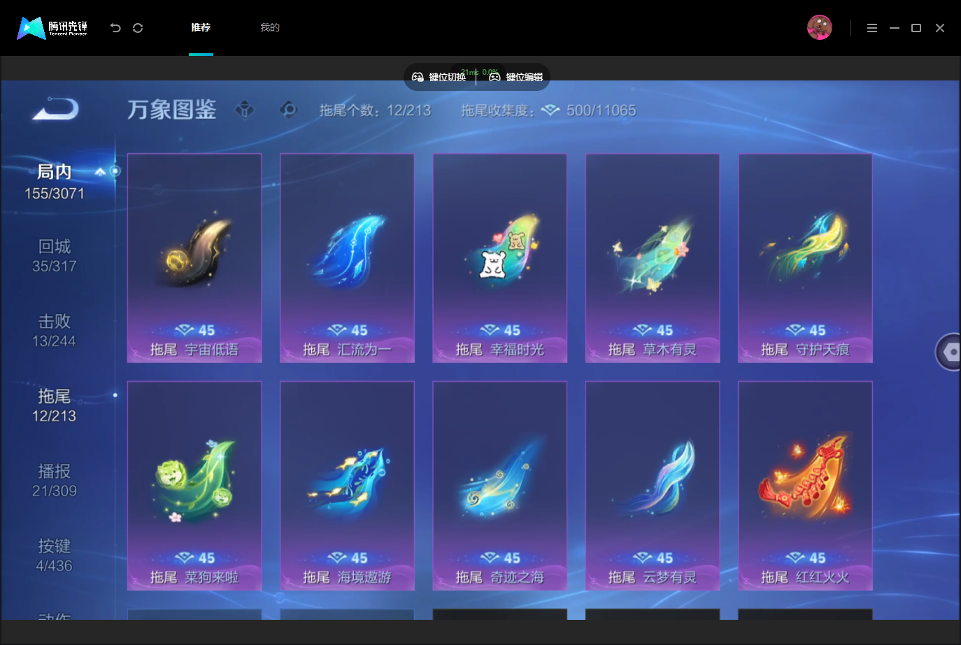 WZMMN4744464王者荣耀账号详情图15 WZMMN4744464王者荣耀账号详情图15