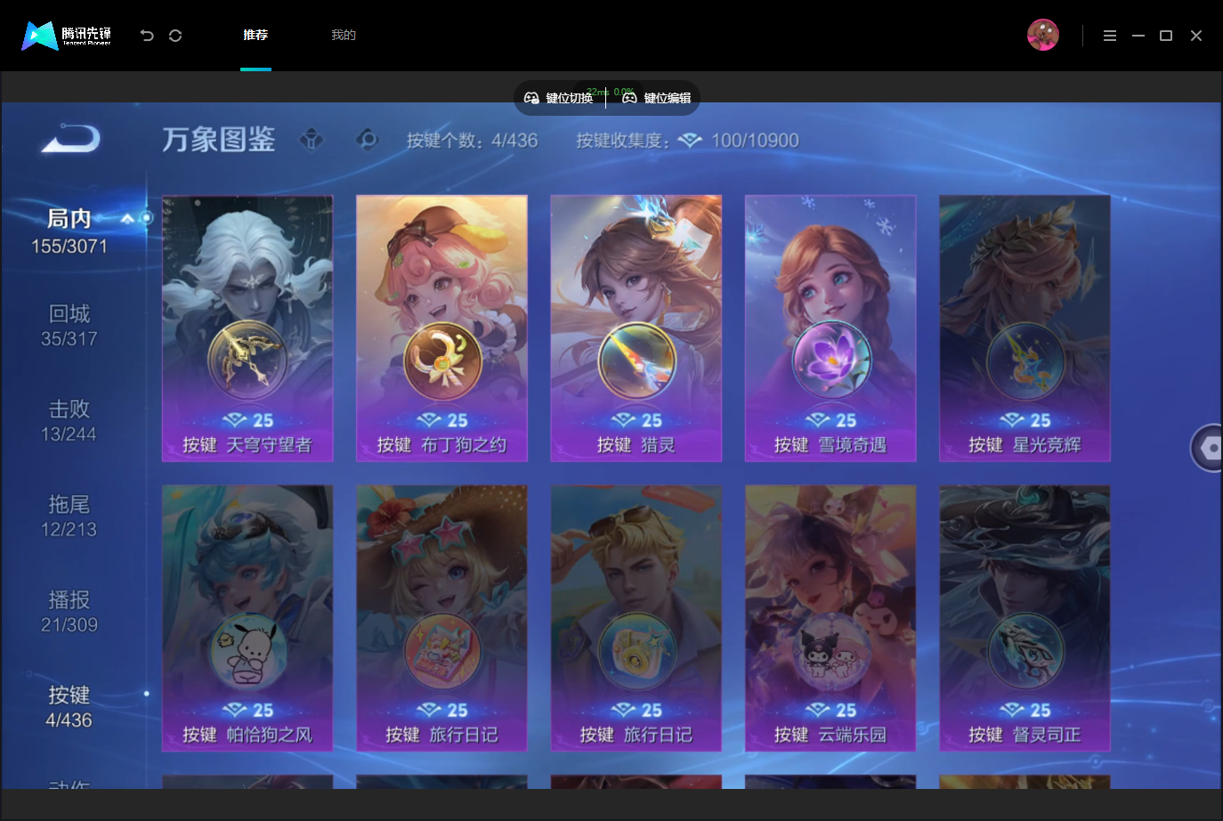 WZMMN4744464王者荣耀账号详情图17 WZMMN4744464王者荣耀账号详情图17