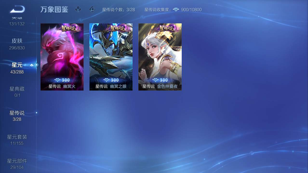 WZMMN4771573王者荣耀账号详情图11