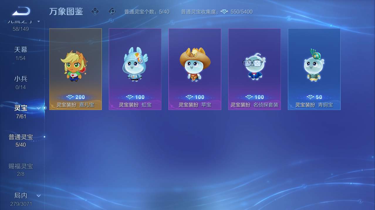 WZMMN4771573王者荣耀账号详情图13