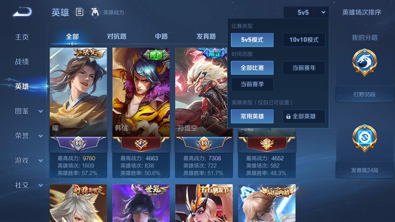 WZMMN4771573王者荣耀账号详情图5