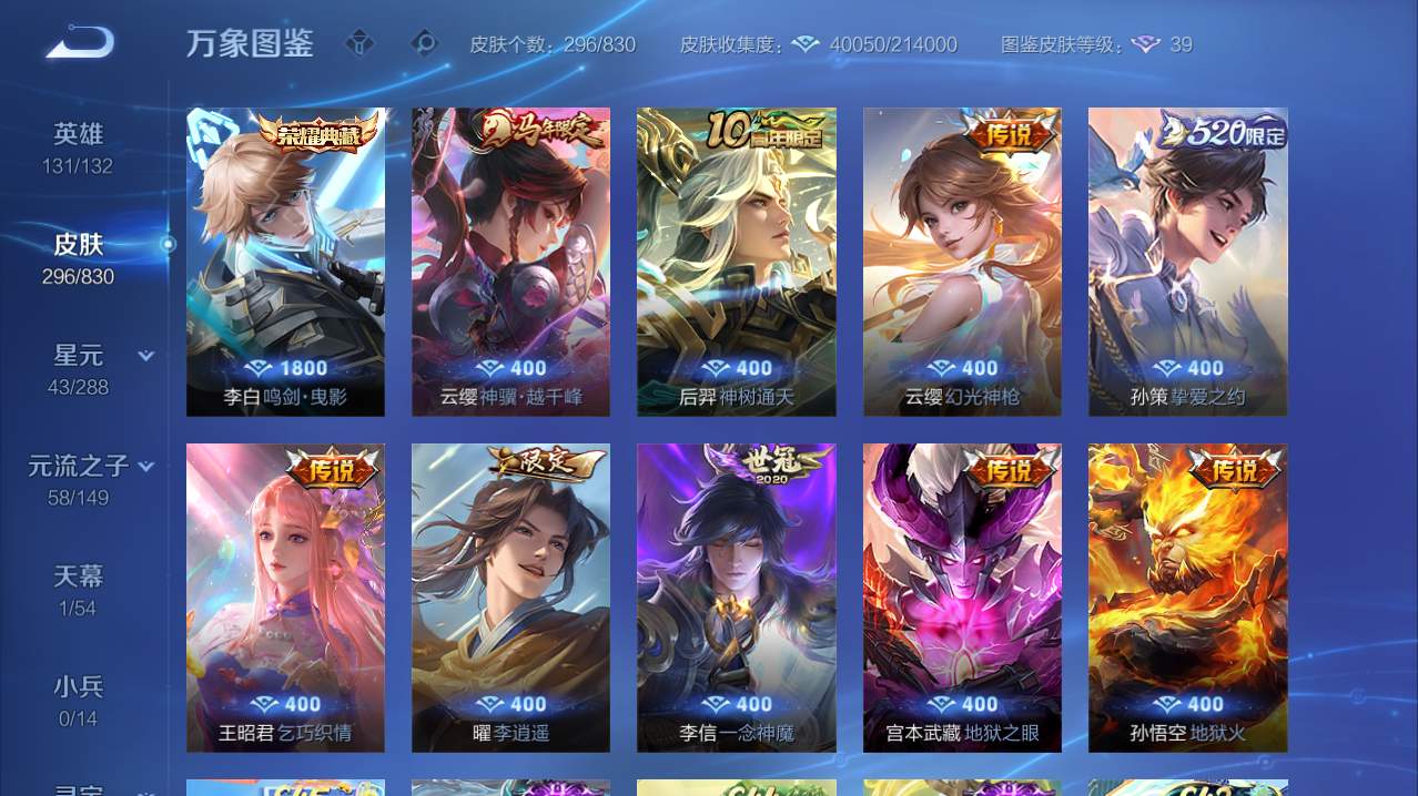 WZMMN4771573王者荣耀账号详情图9