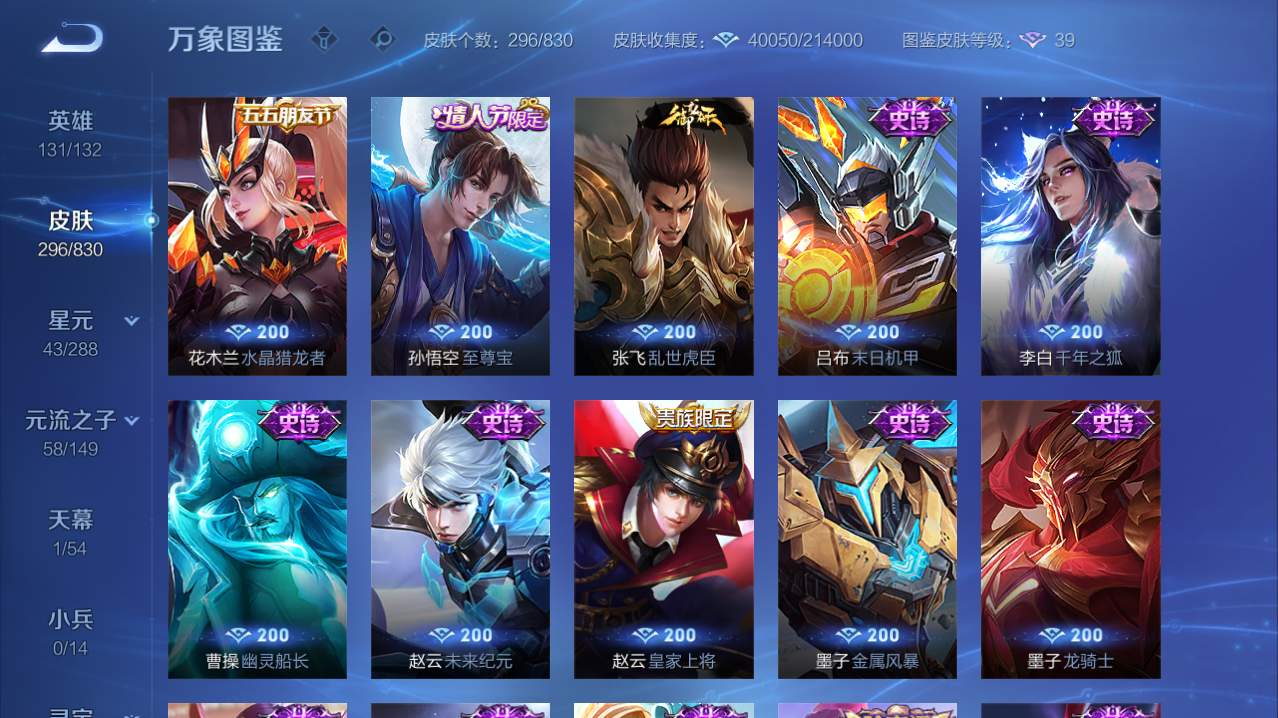 WZMMN4771573王者荣耀账号详情图10