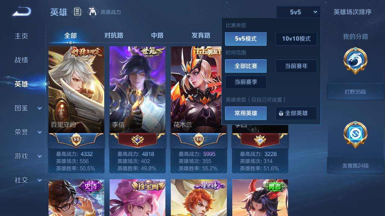 WZMMN4771573王者荣耀账号详情图7