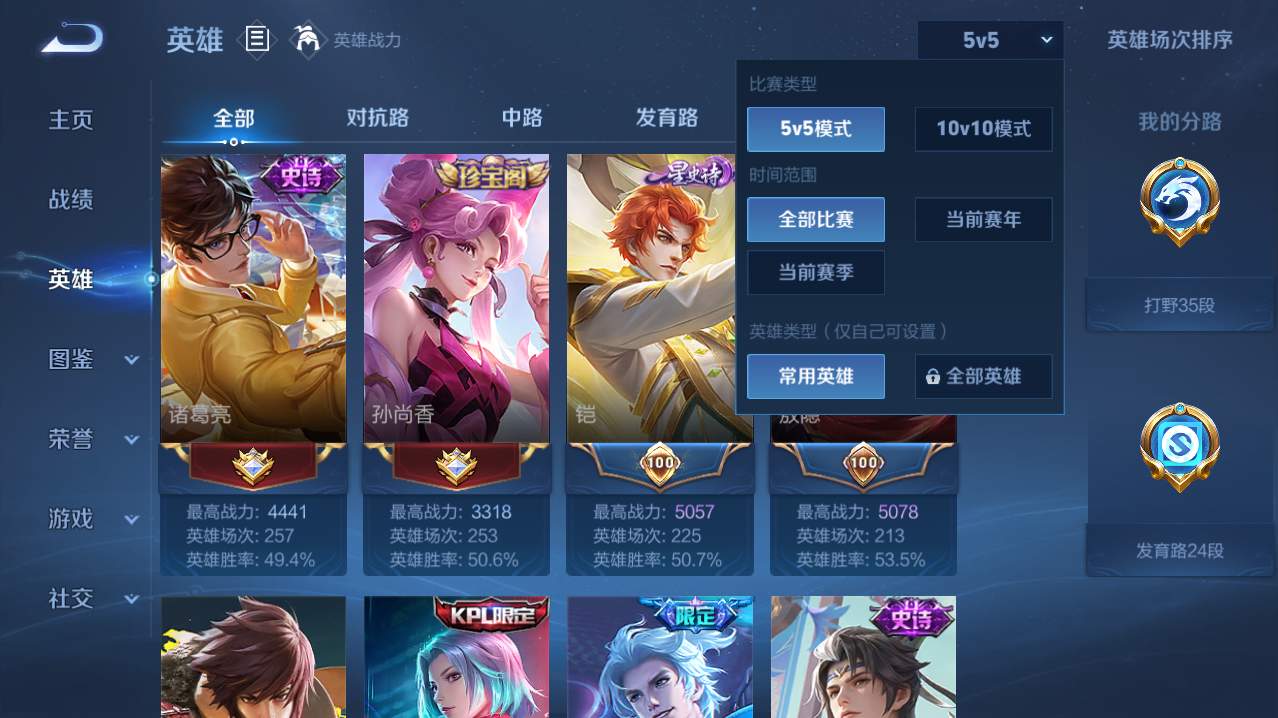 WZMMN4771573王者荣耀账号详情图6