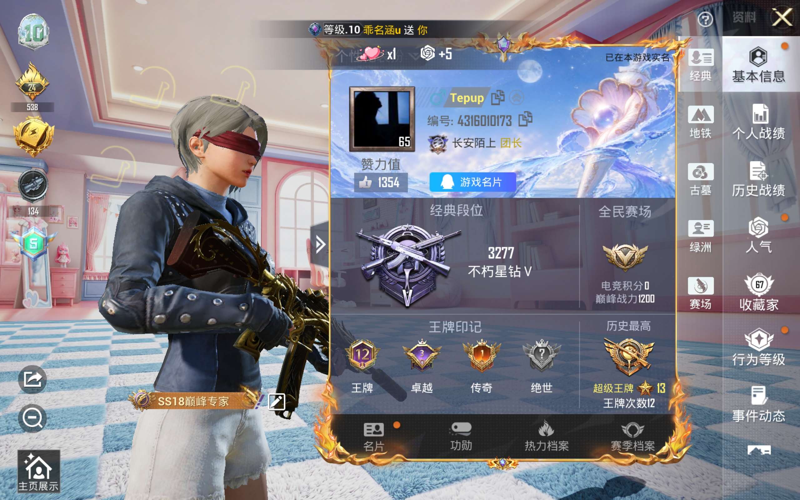 账号详情图片