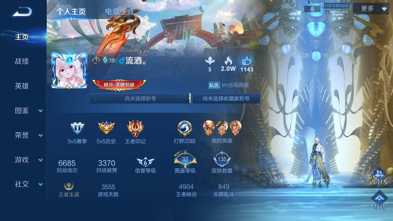 WZMMN4771574王者荣耀账号详情图4 WZMMN4771574王者荣耀账号详情图4
