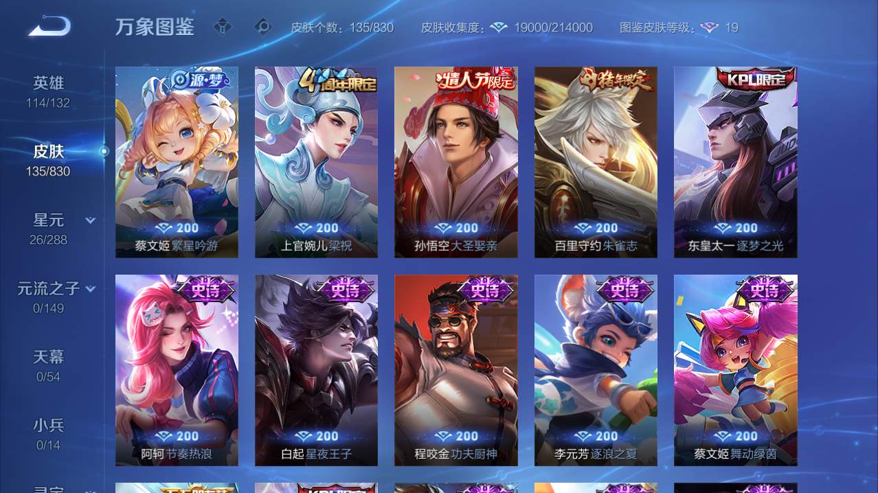WZMMN4771574王者荣耀账号详情图9 WZMMN4771574王者荣耀账号详情图9