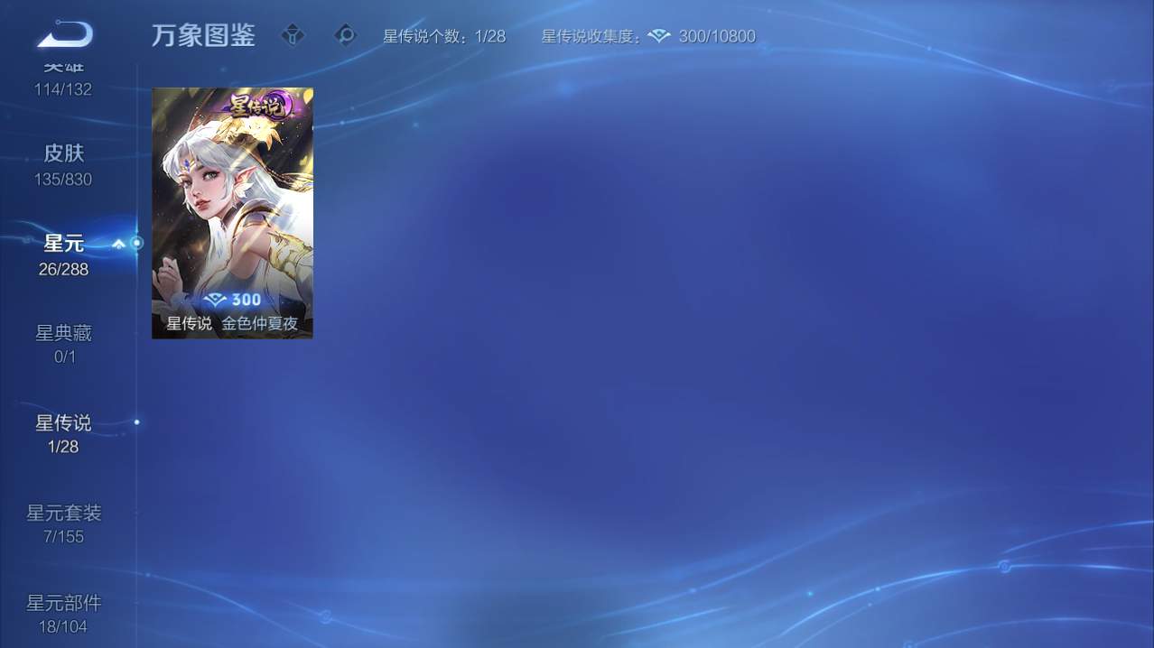 WZMMN4771574王者荣耀账号详情图10 WZMMN4771574王者荣耀账号详情图10
