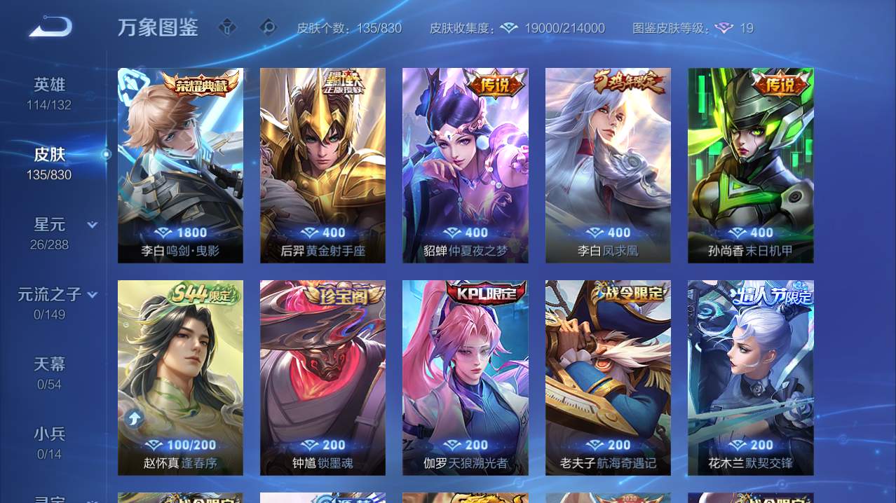 WZMMN4771574王者荣耀账号详情图8 WZMMN4771574王者荣耀账号详情图8