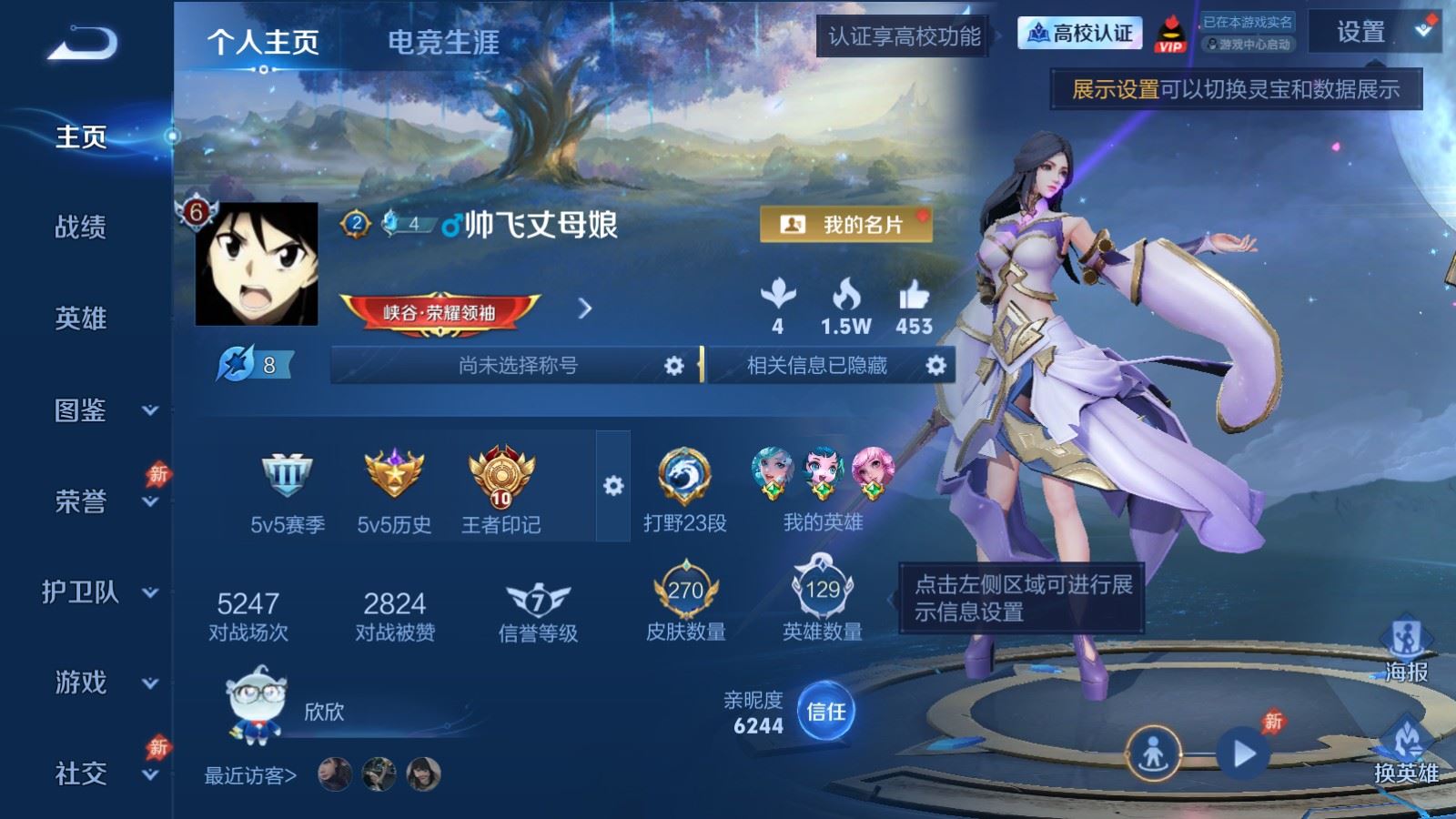 账号详情图片