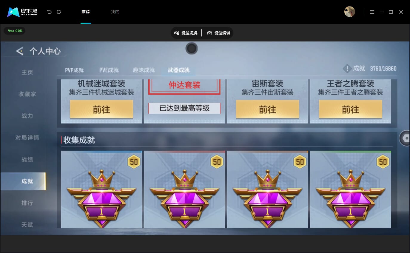 CFMQM457963枪战王者账号详情图50 CFMQM457963枪战王者账号详情图50
