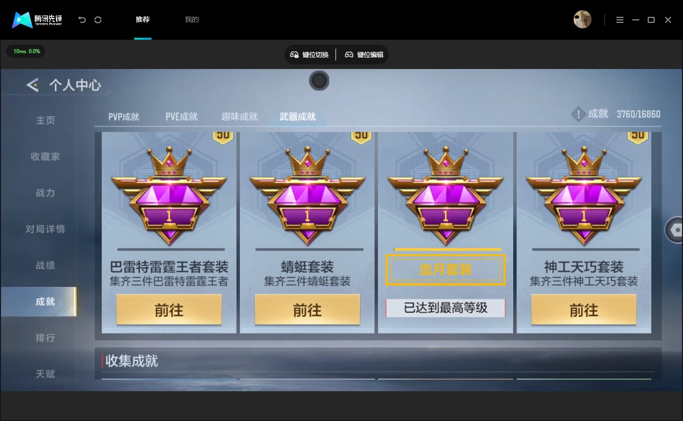 CFMQM457963枪战王者账号详情图47 CFMQM457963枪战王者账号详情图47