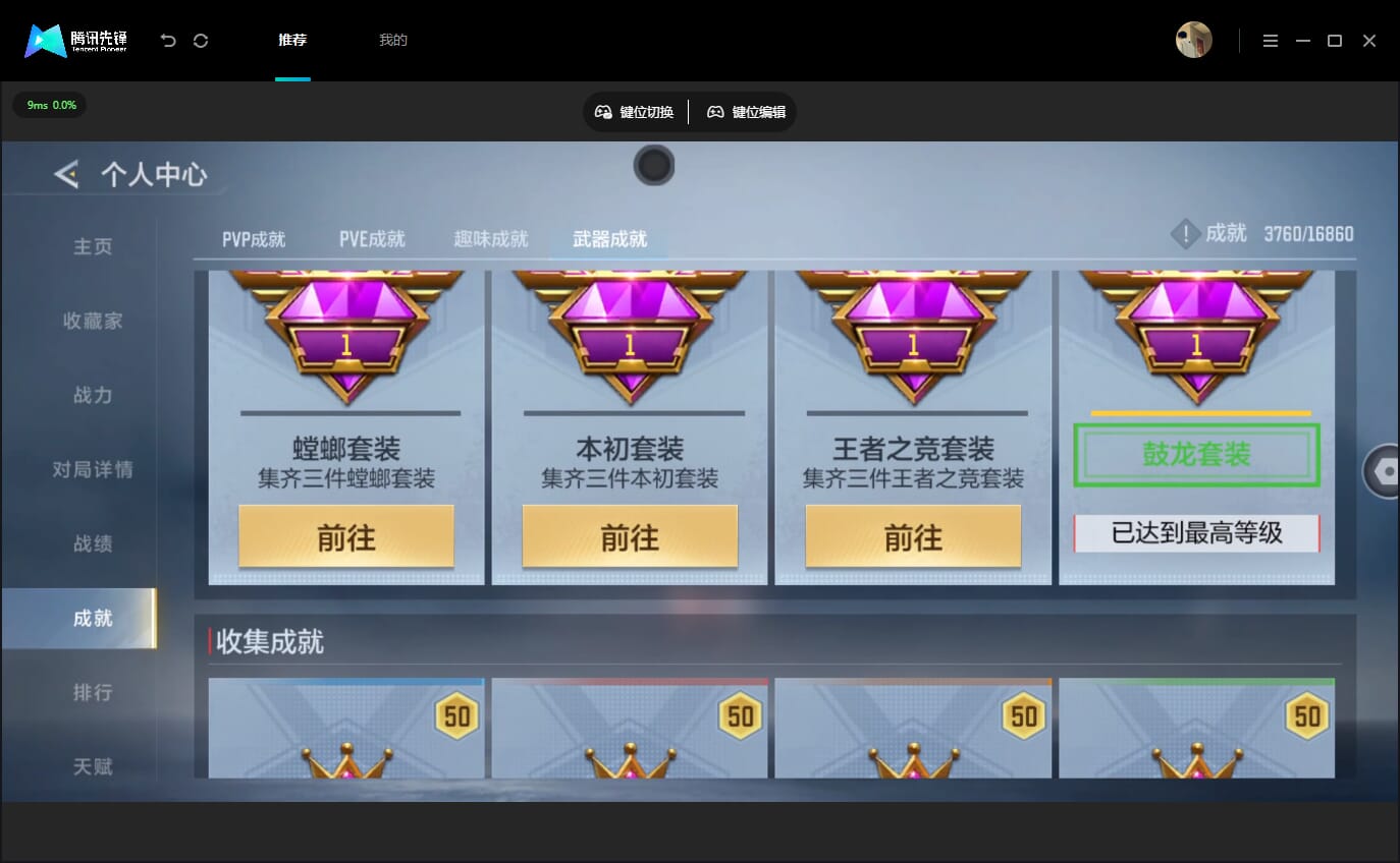 CFMQM457963枪战王者账号详情图53 CFMQM457963枪战王者账号详情图53