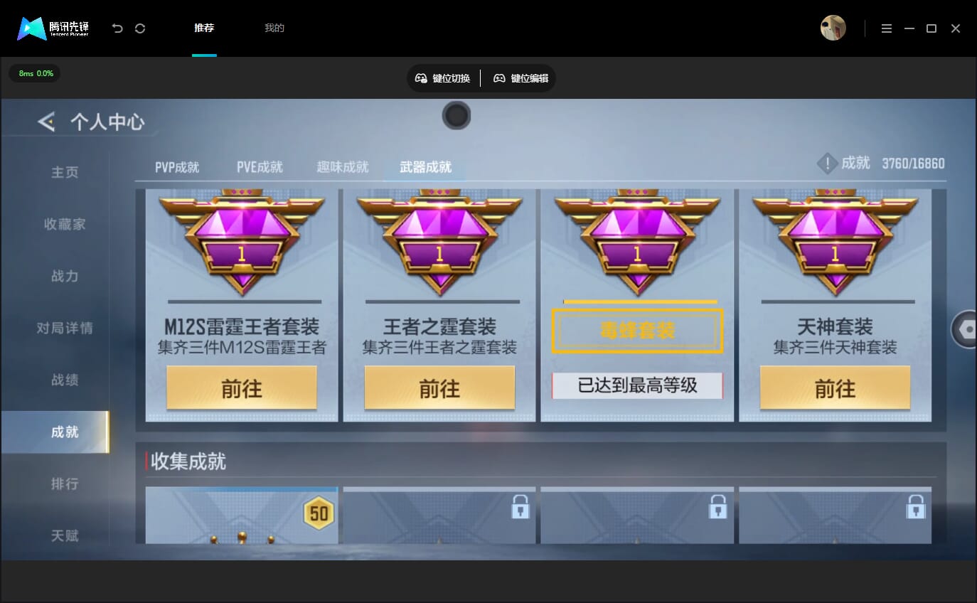 CFMQM457963枪战王者账号详情图49 CFMQM457963枪战王者账号详情图49