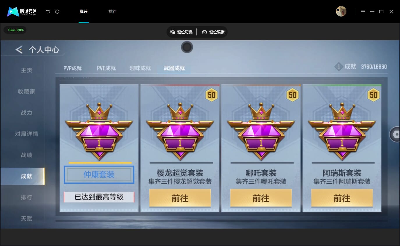 CFMQM457963枪战王者账号详情图54 CFMQM457963枪战王者账号详情图54