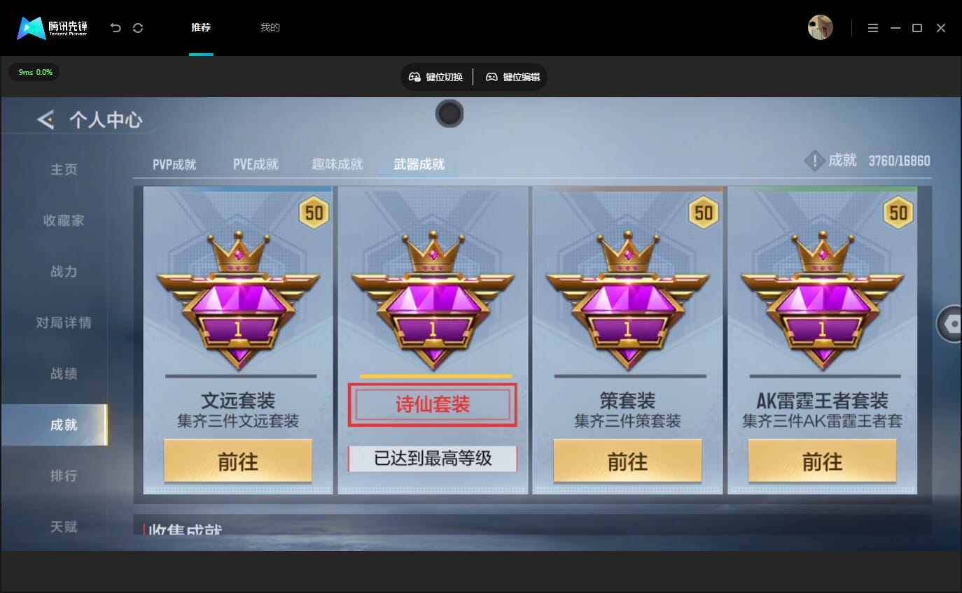 CFMQM457963枪战王者账号详情图52 CFMQM457963枪战王者账号详情图52