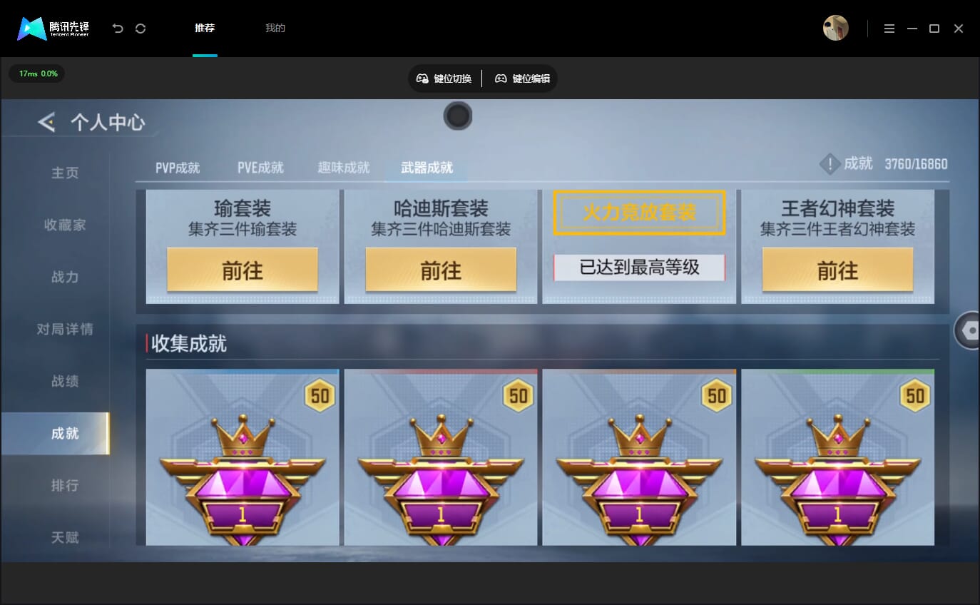CFMQM457963枪战王者账号详情图51 CFMQM457963枪战王者账号详情图51