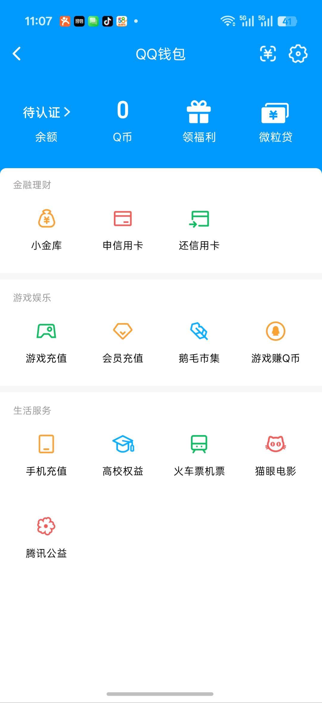 WZQM4728059王者荣耀账号详情图21