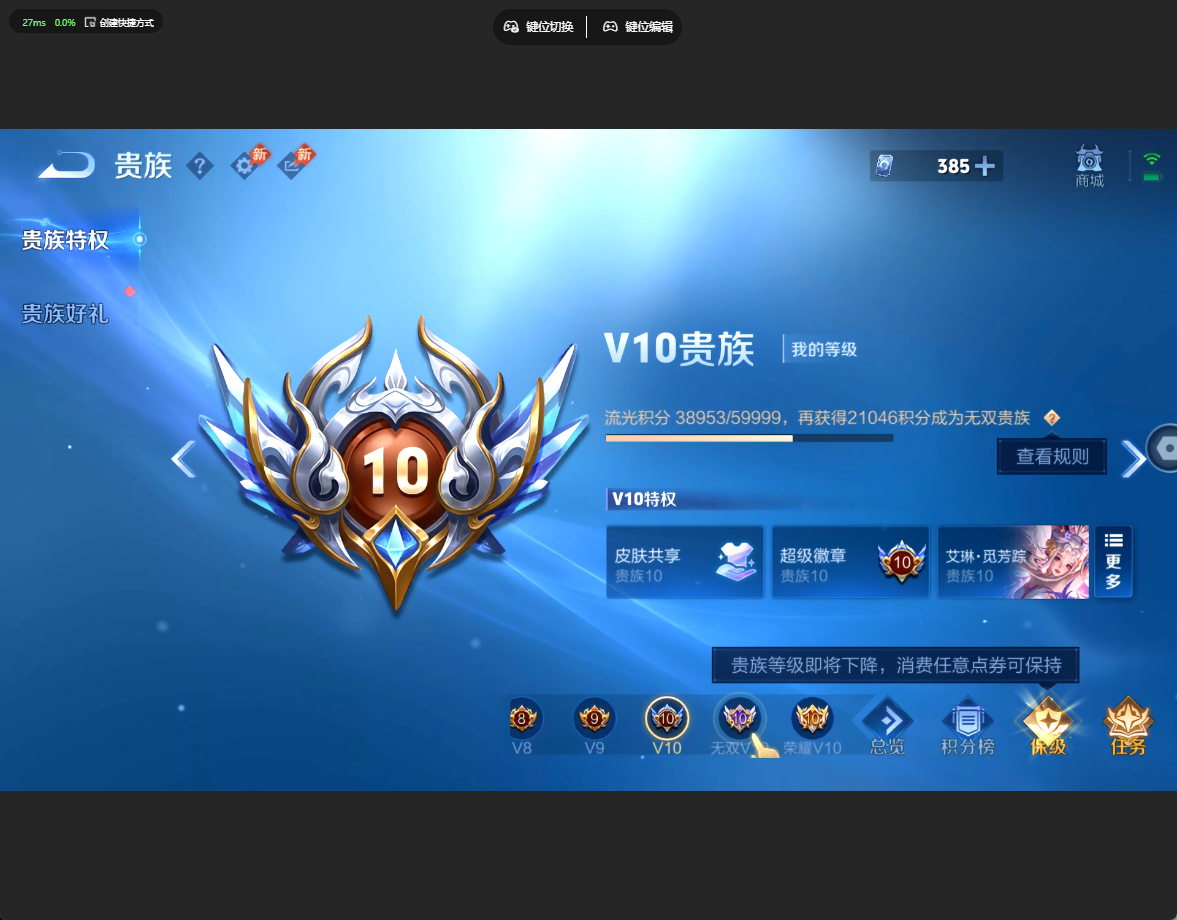 WZQM4728059王者荣耀账号详情图20
