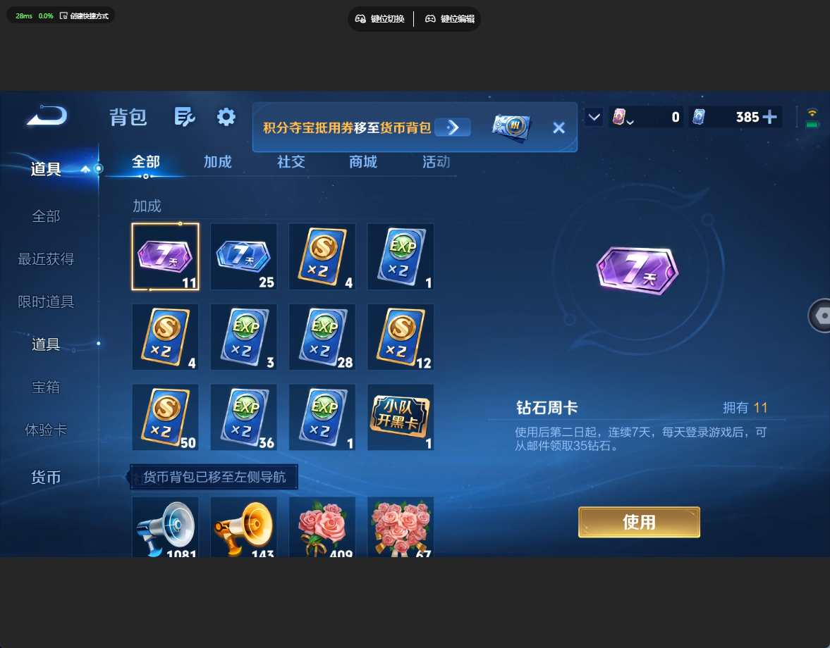 WZQM4728059王者荣耀账号详情图18