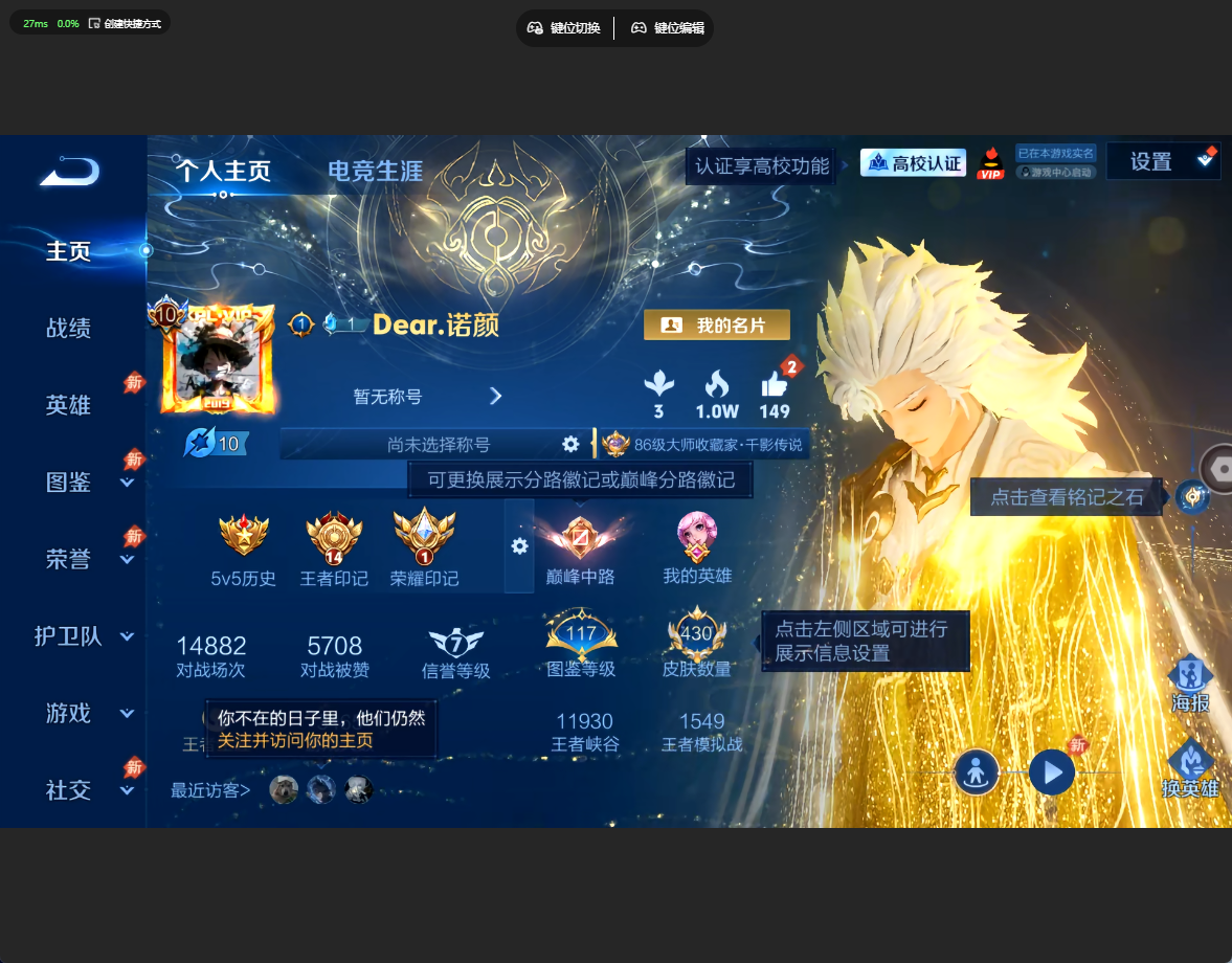 WZQM4728059王者荣耀账号详情图16